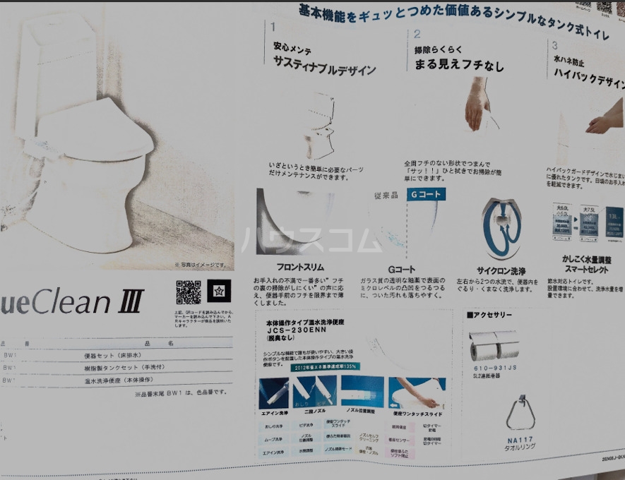 6/12 トイレ