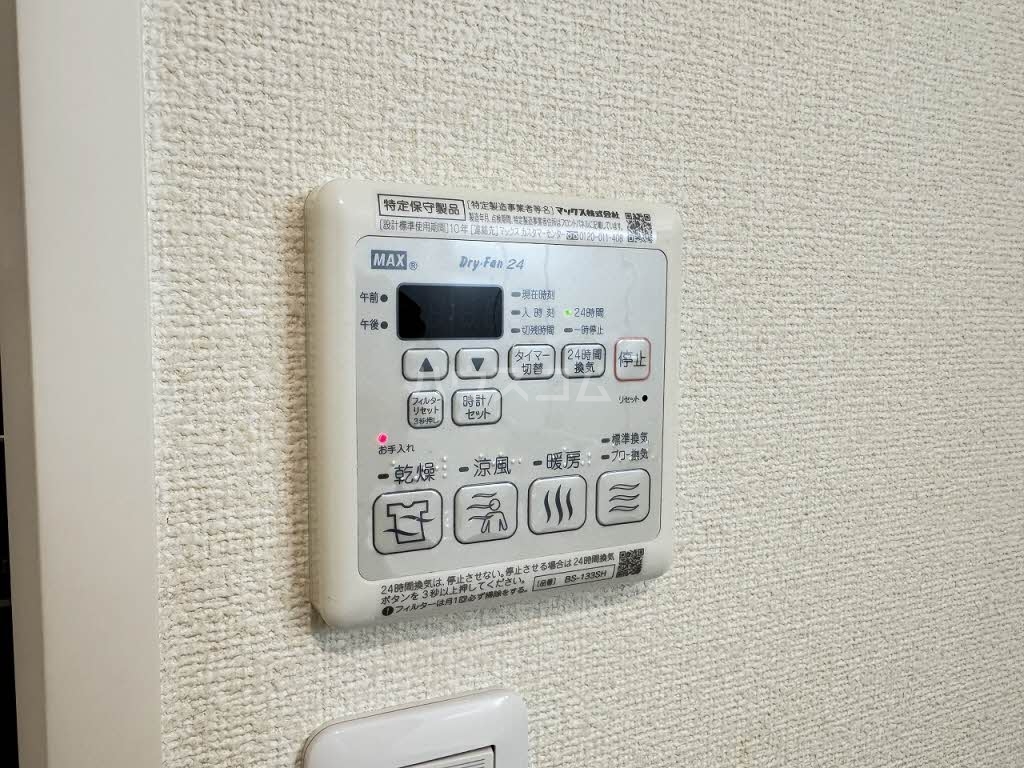 8/17 設備
