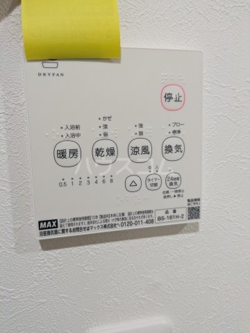 20/30 設備