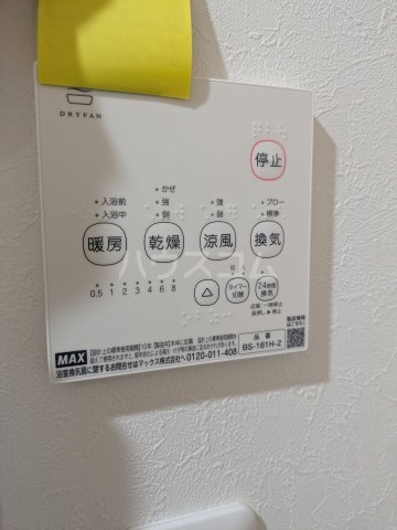 20/30 設備