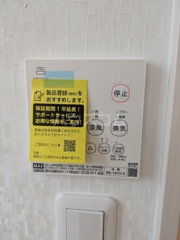 20/30 設備