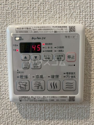 20/30 設備