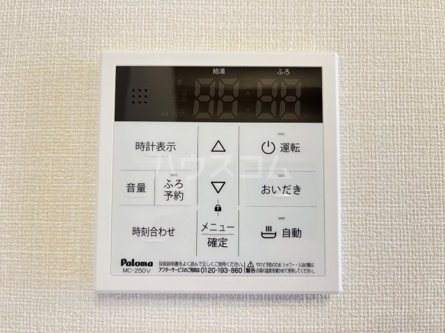 設備