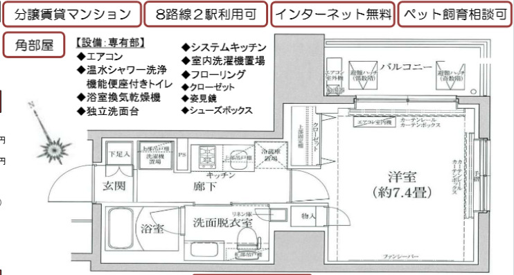 アイルグランディール池袋の間取り