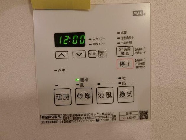 15/29 設備