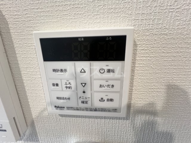 設備