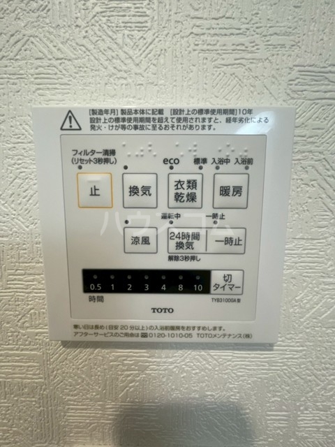 設備