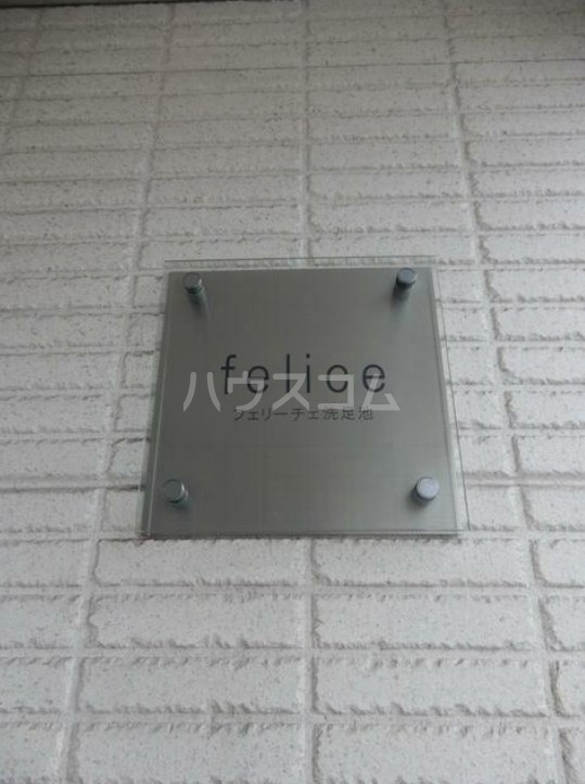 2/29 外観