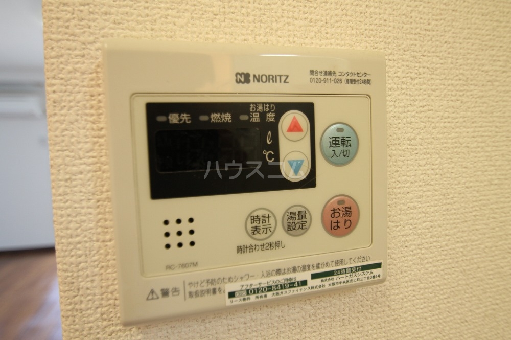 20/30 設備