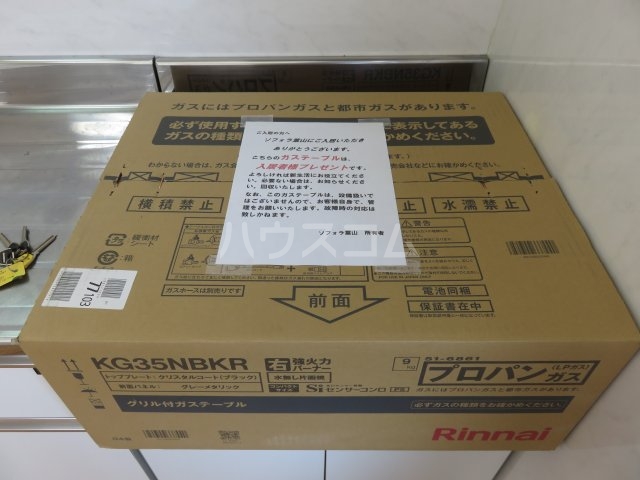 20/30 設備