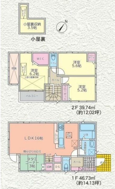 千葉市花見川区朝日ヶ丘1期3号棟の間取り