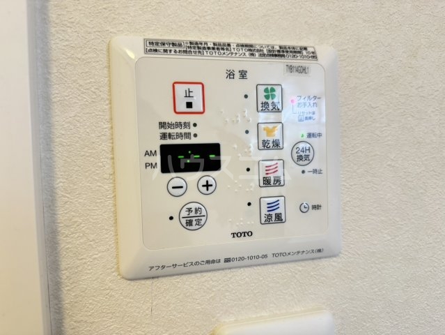 設備