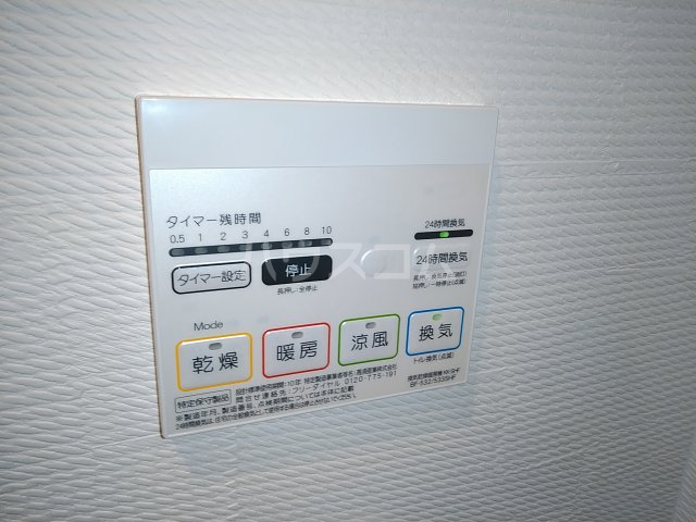 11/24 設備