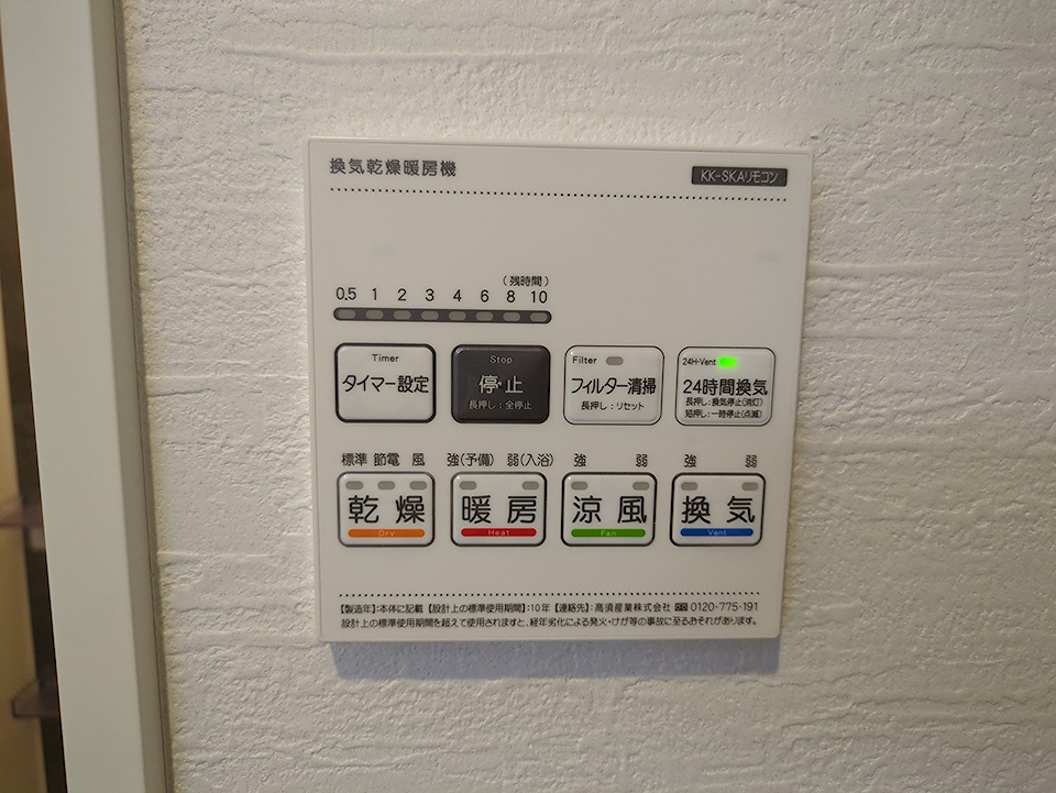 17/30 設備