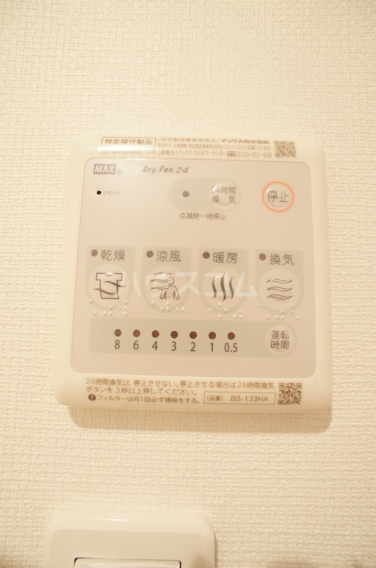 設備