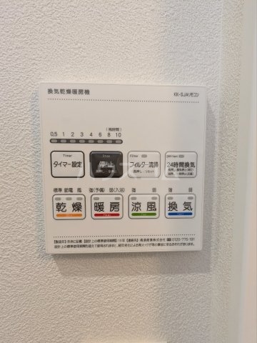 11/30 設備