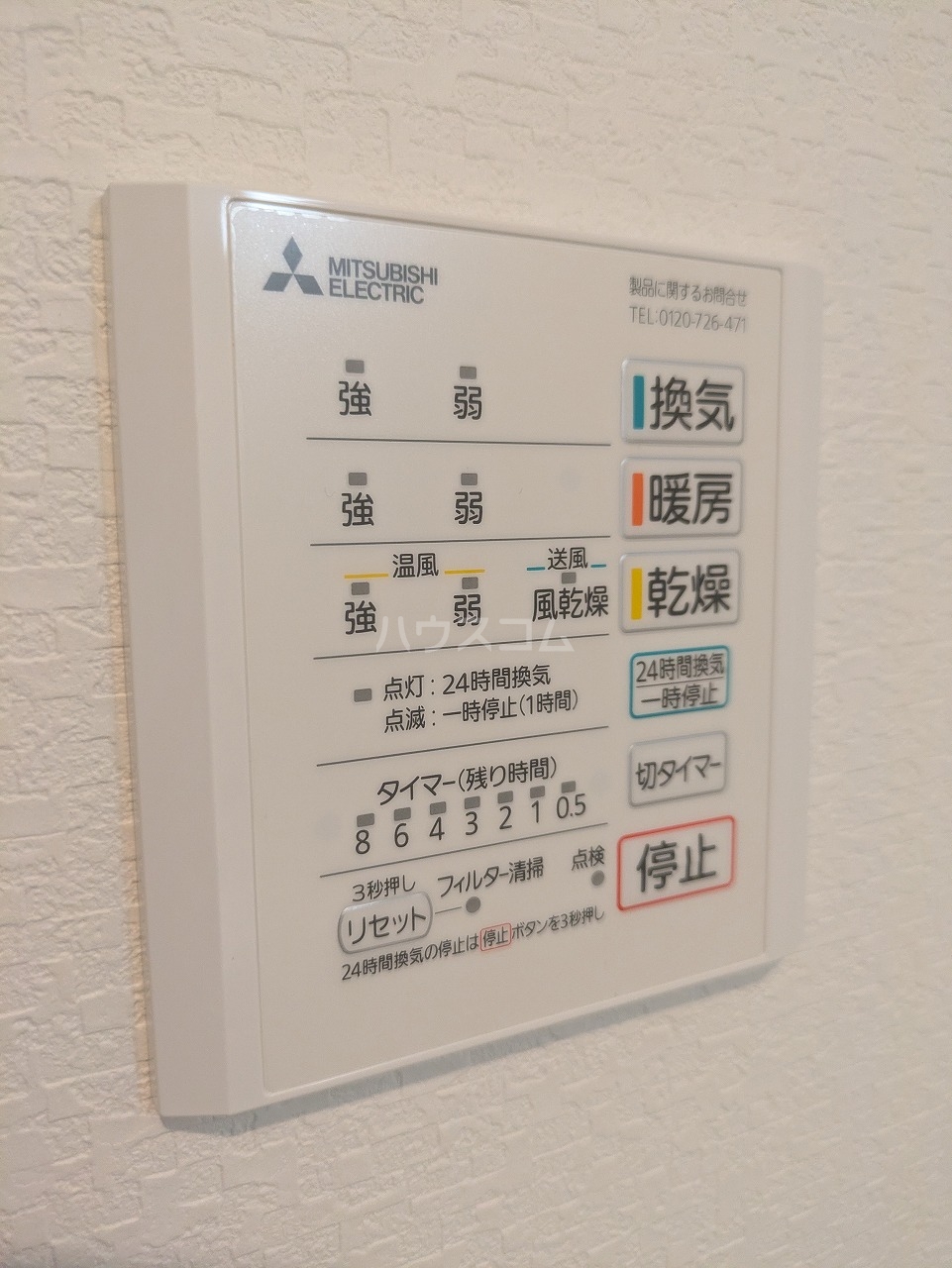 16/30 設備