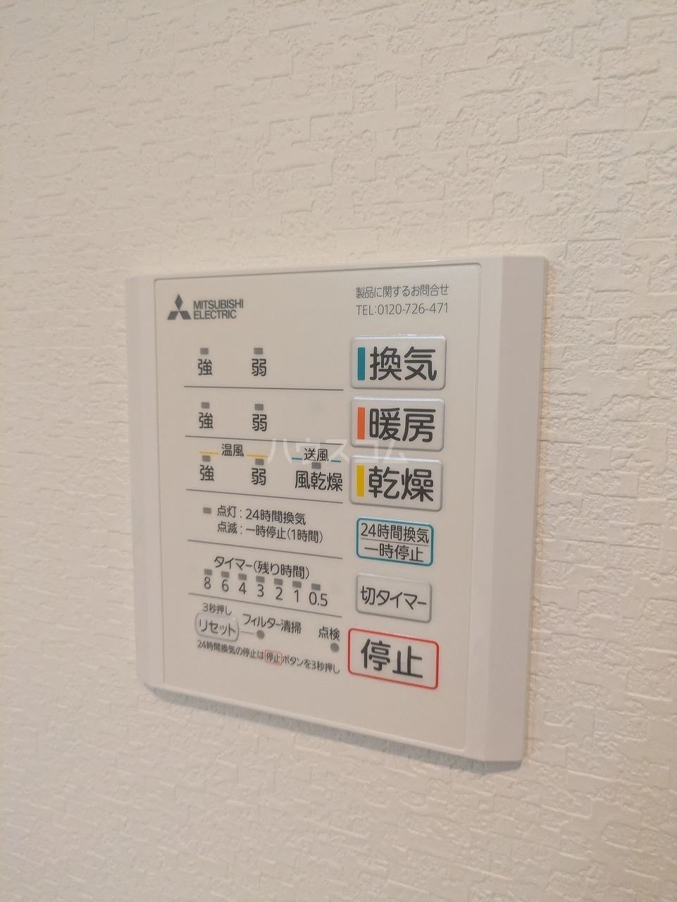 16/30 設備
