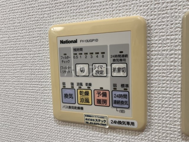 設備