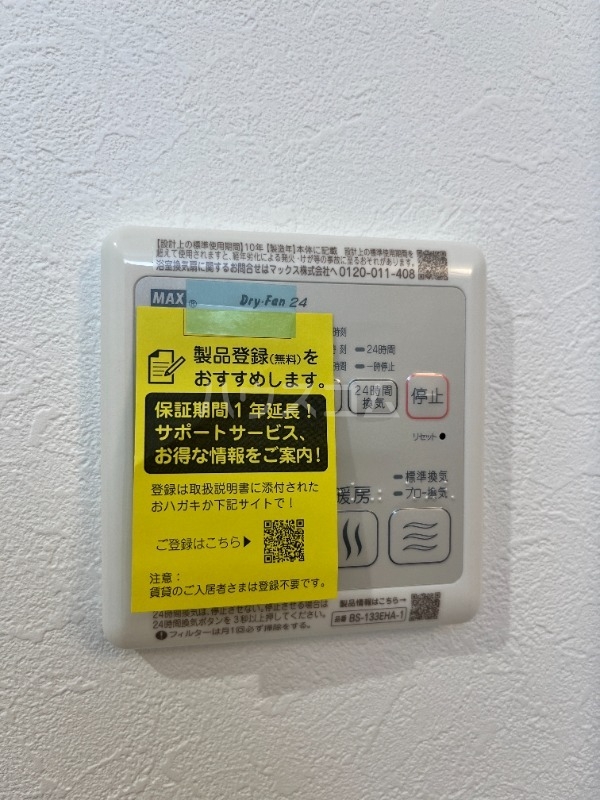 17/30 設備