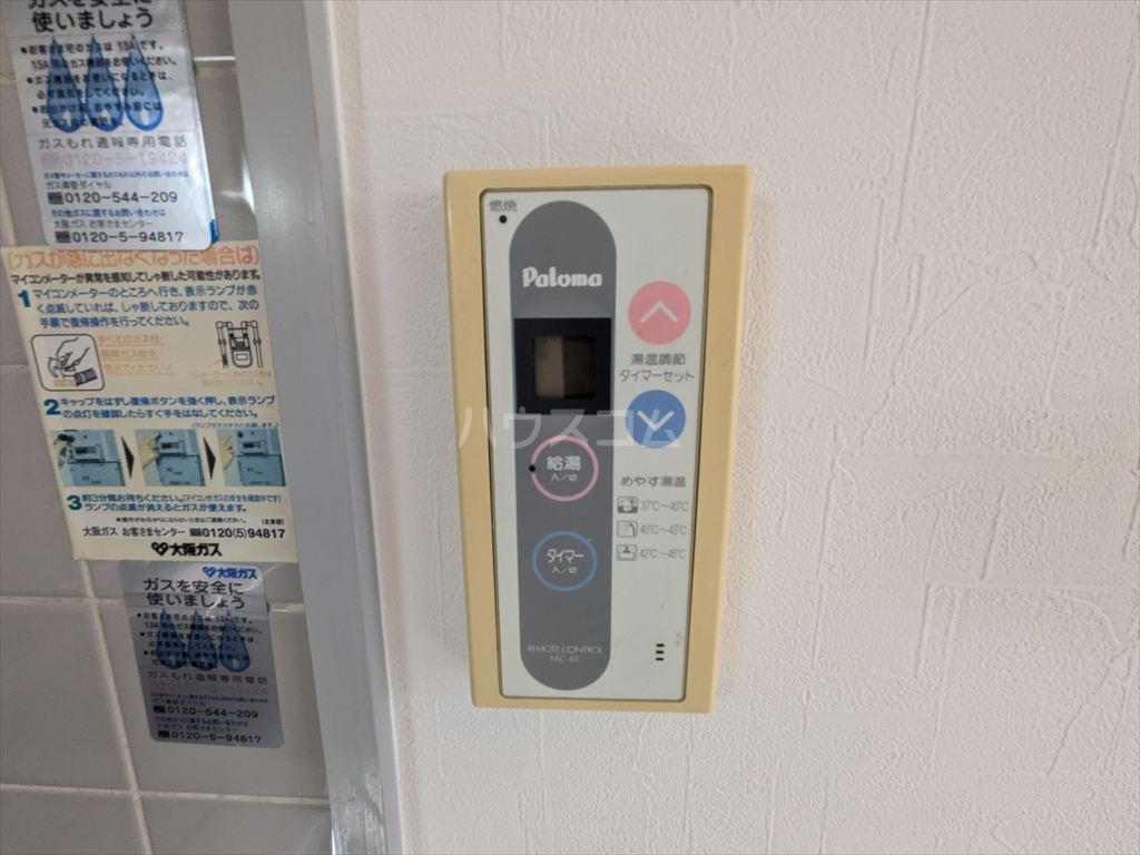設備
