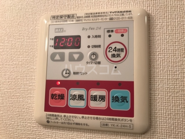設備