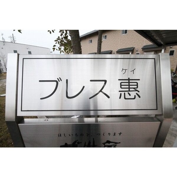 14/23 エントランス