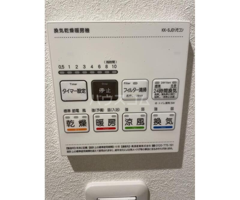 17/30 設備