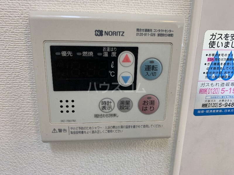 16/30 設備