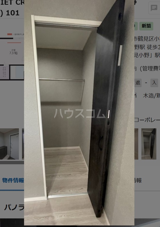 6/23 収納