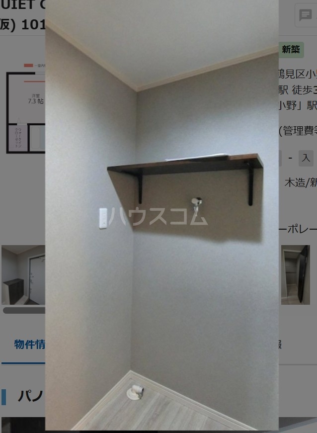 12/23 設備