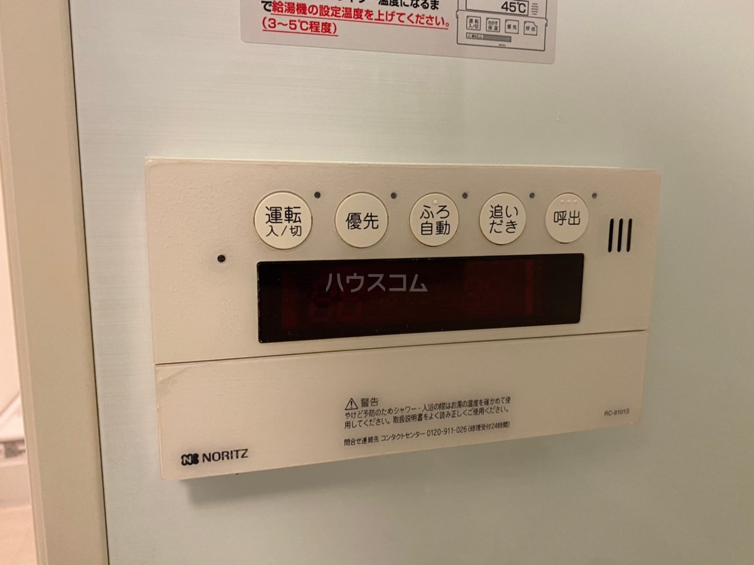 20/30 設備