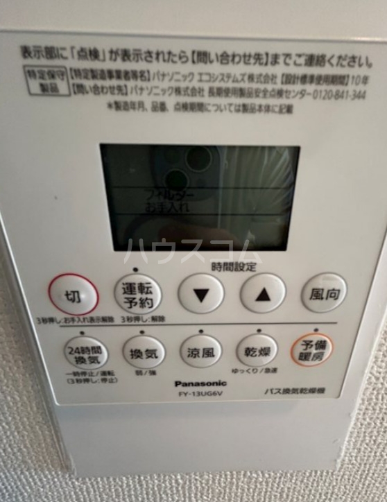 10/27 設備
