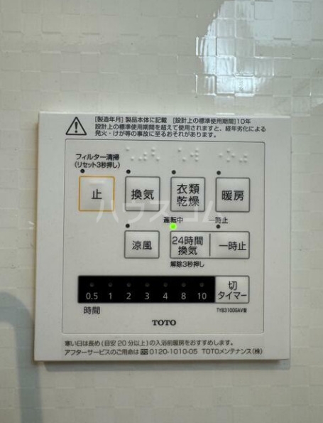 12/19 設備