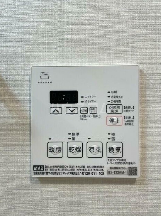 11/23 設備
