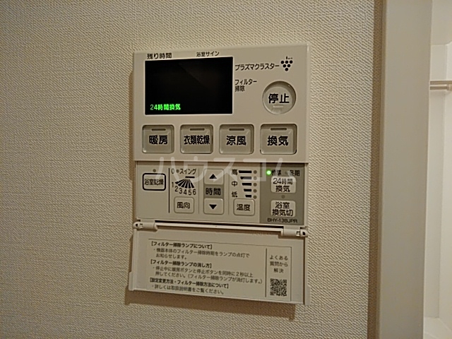 20/30 設備