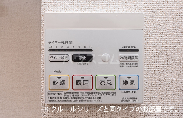 20/30 設備