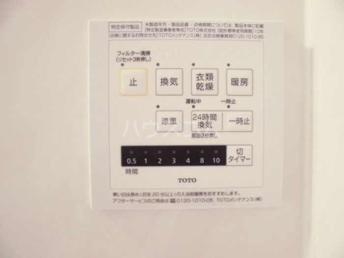 設備