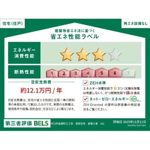 3/13 設備