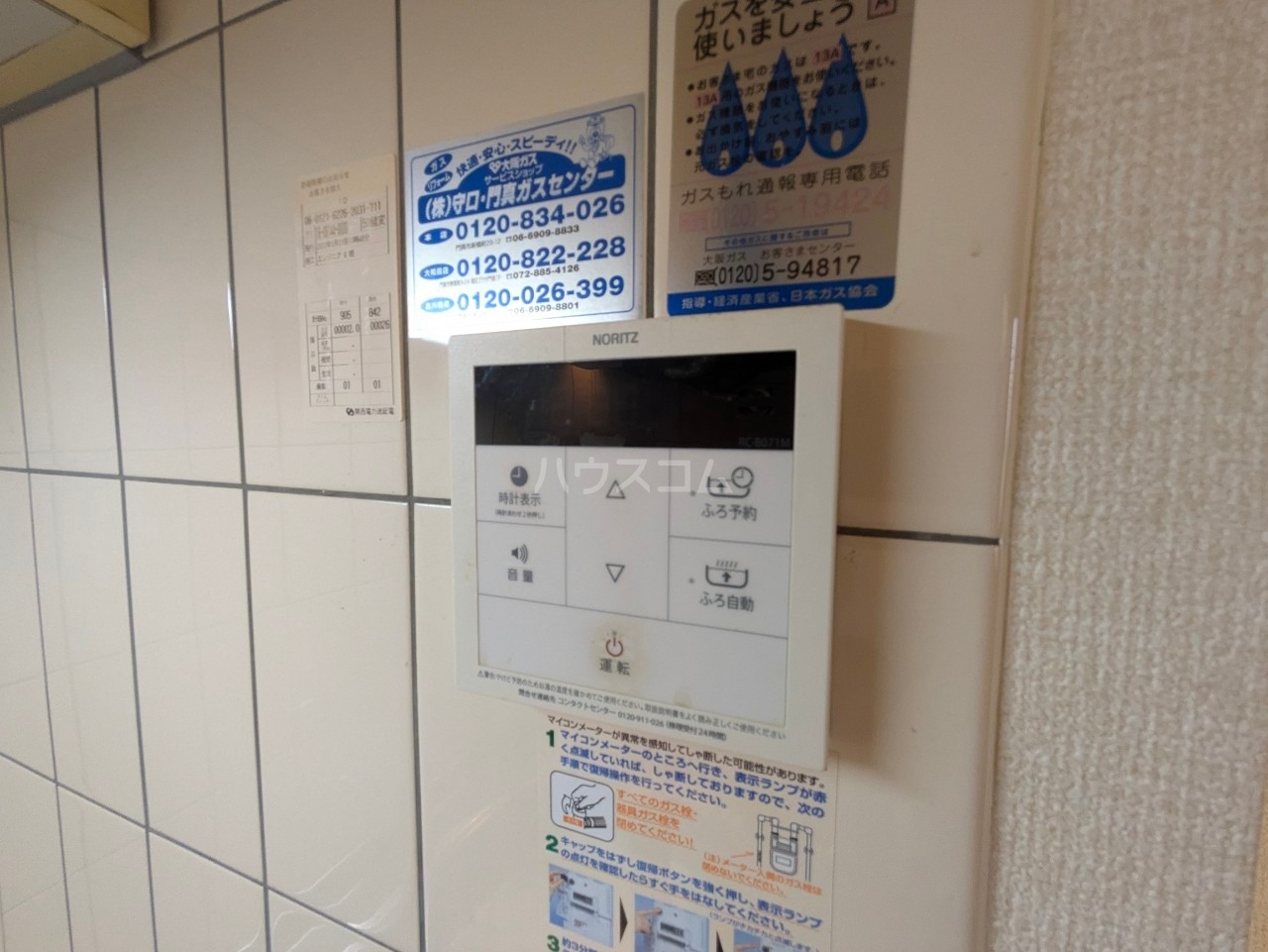 20/30 設備