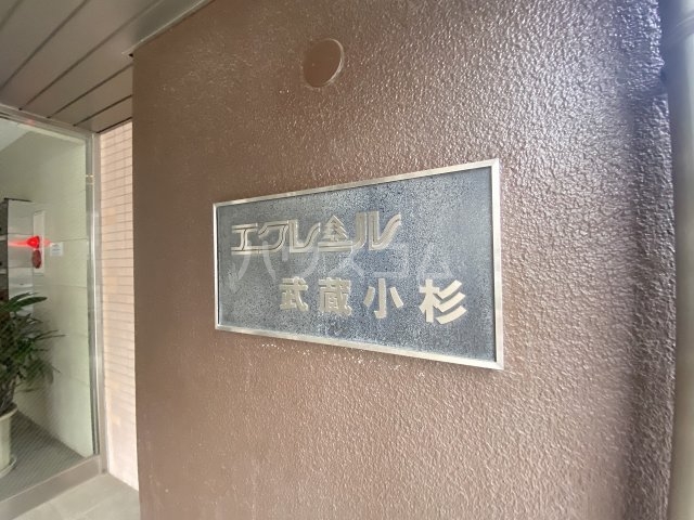 21/23 エントランス