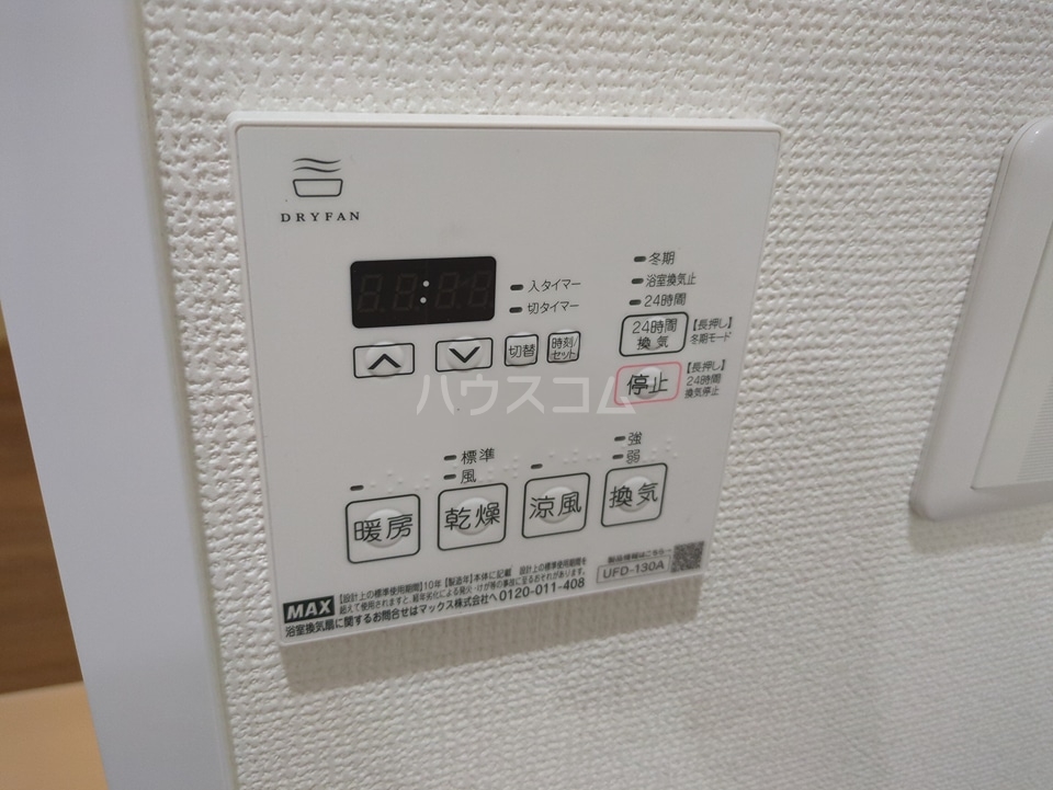 20/30 設備