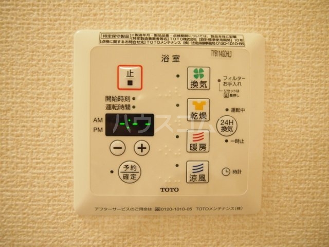 設備