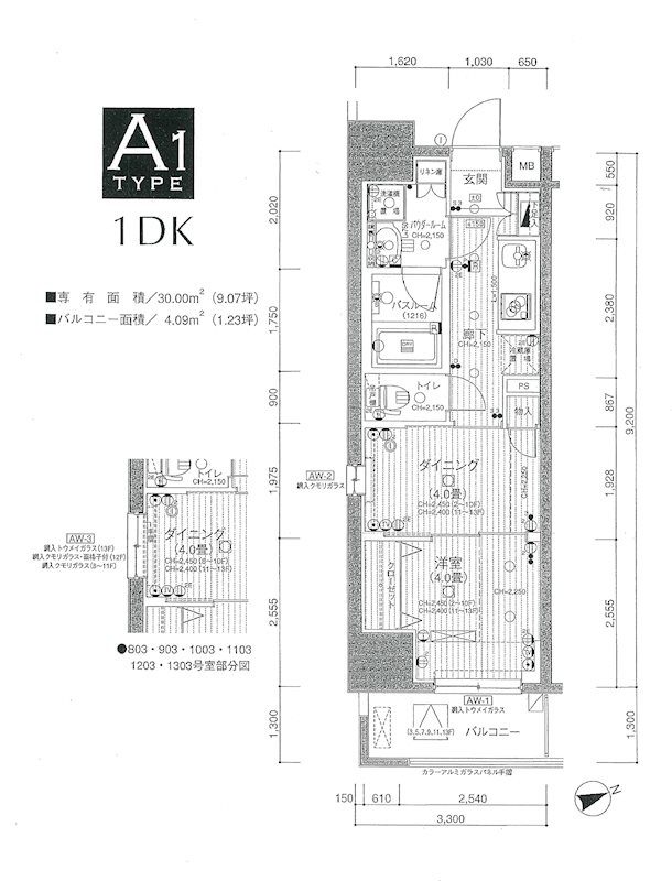 1/12 間取