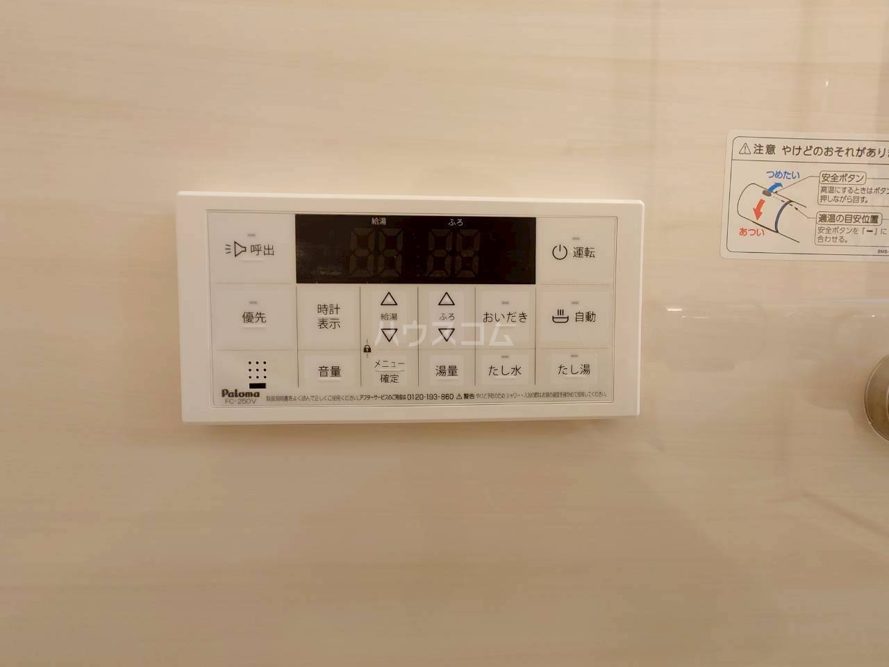 設備