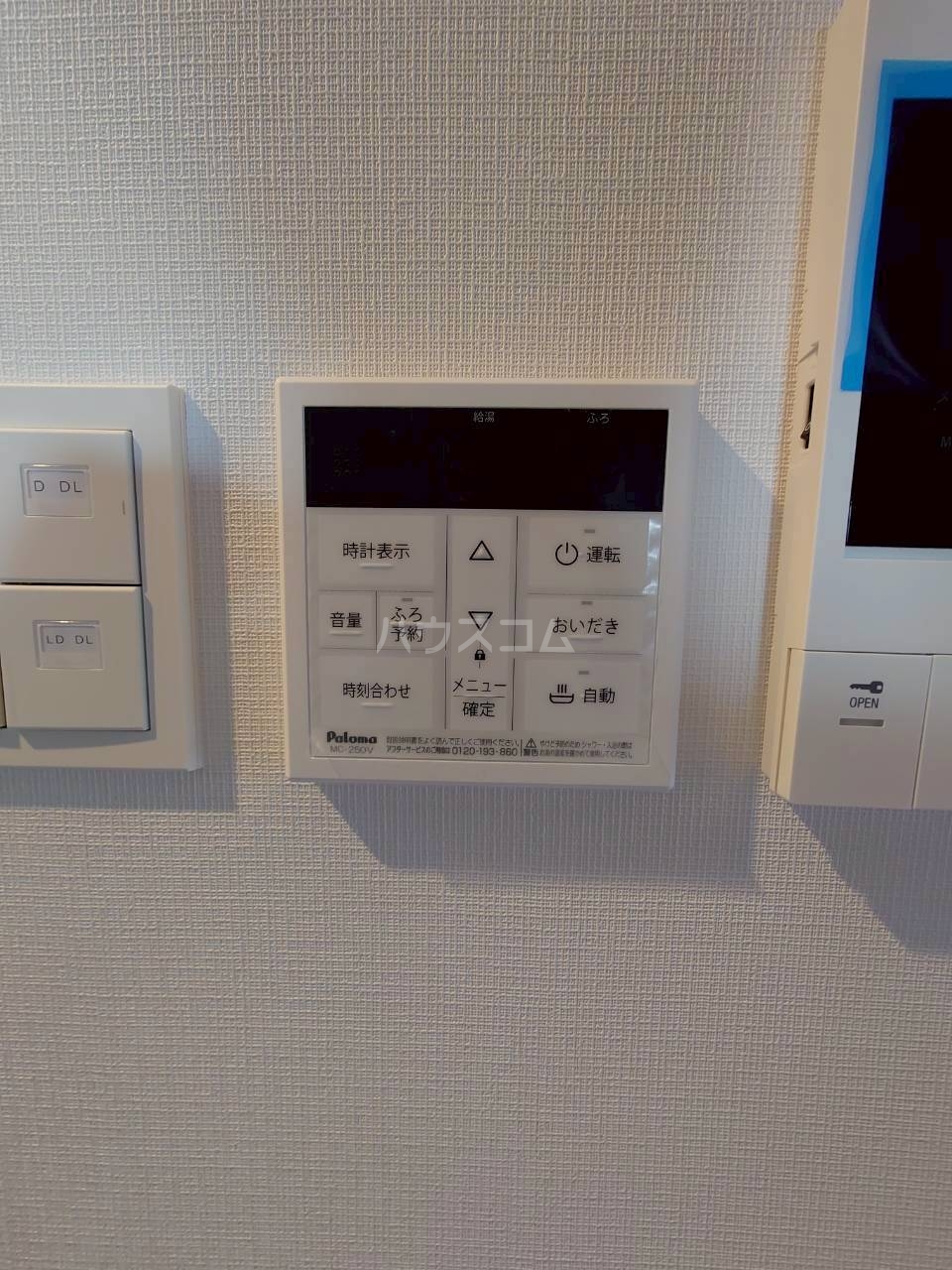 設備