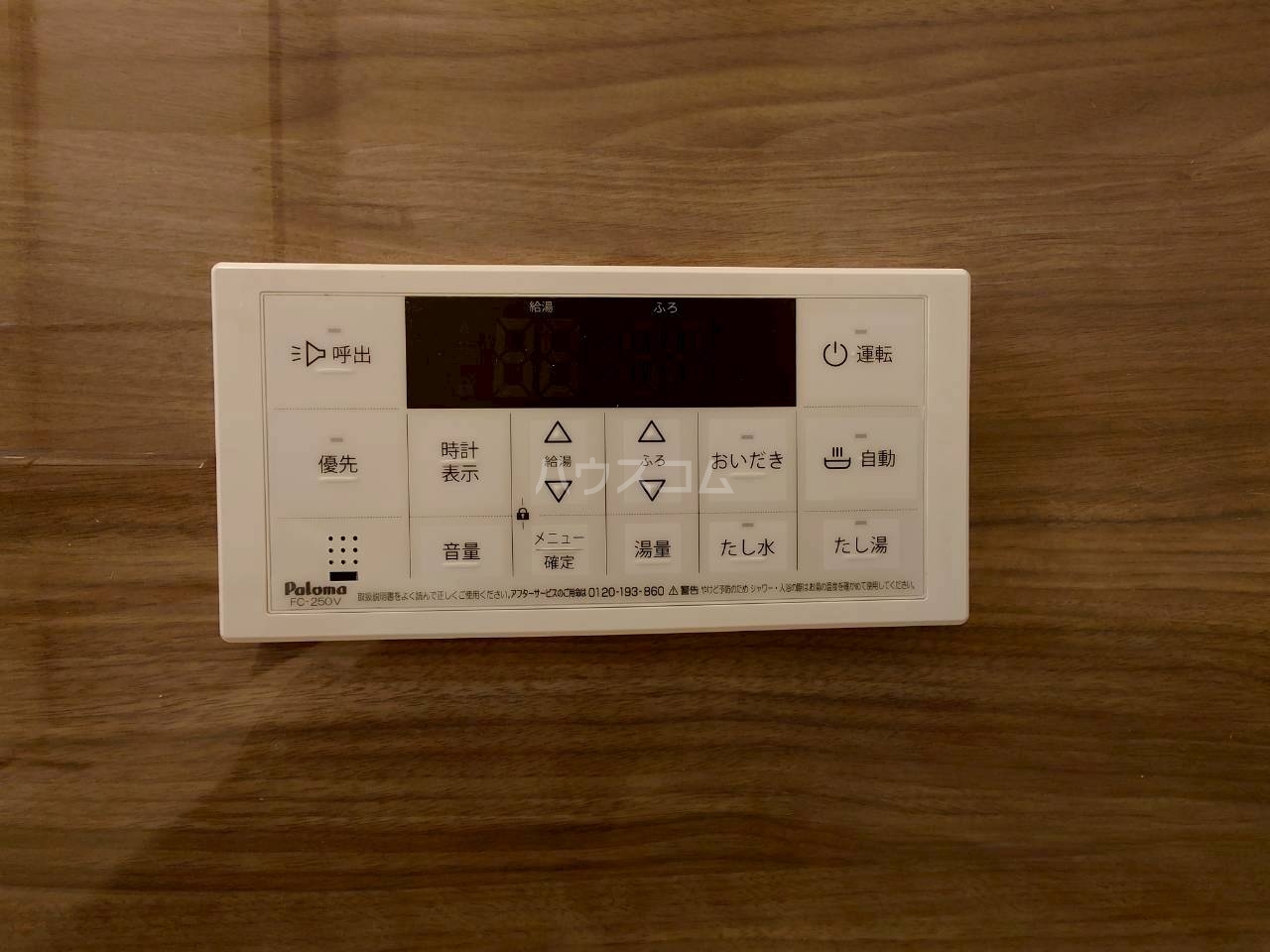 設備