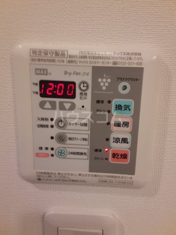 11/29 設備