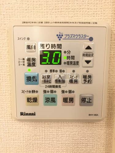 20/30 設備