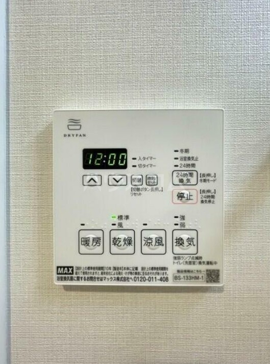 11/23 設備